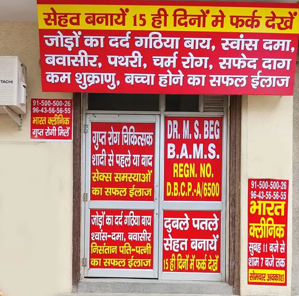 Bharat Ayurvedic Clinic